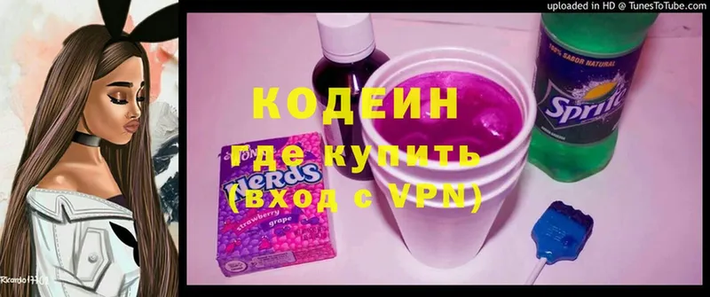 что такое наркотик  Котельниково  Кодеиновый сироп Lean напиток Lean (лин) 