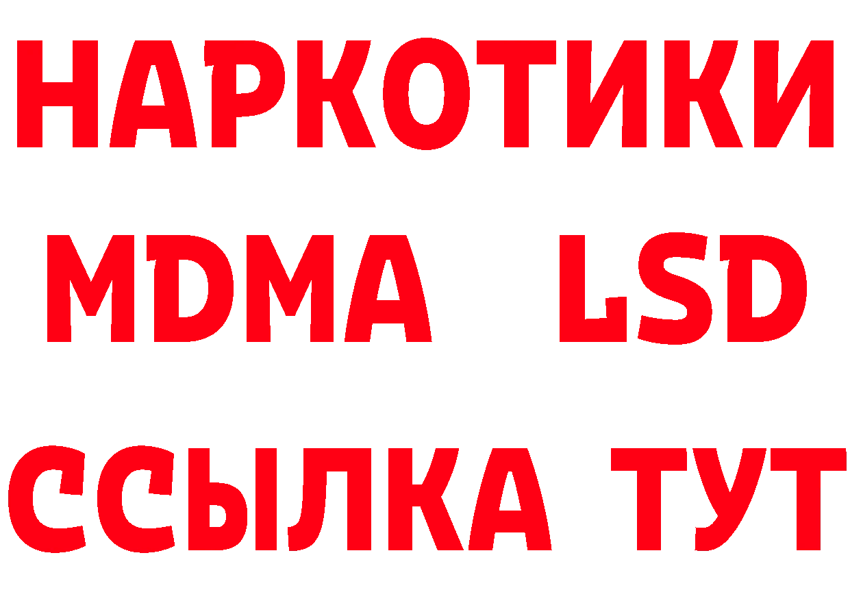 Бутират вода ТОР это блэк спрут Котельниково