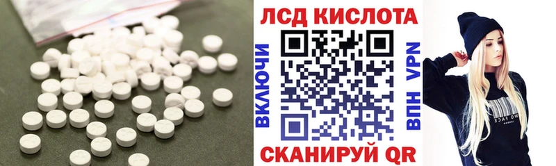 ЛСД экстази кислота Котельниково