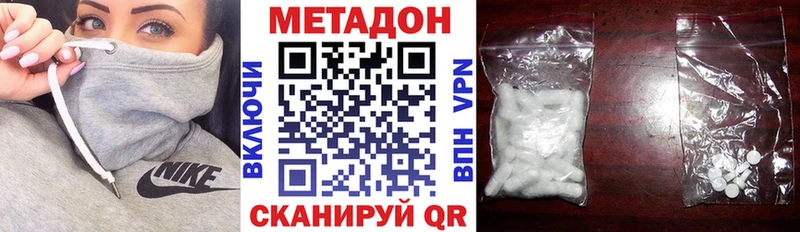 Метадон мёд  Котельниково 